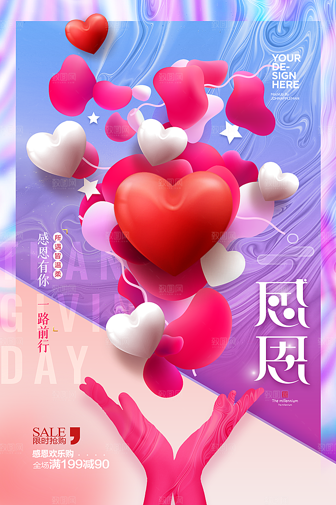 感恩节节日简约大气海报