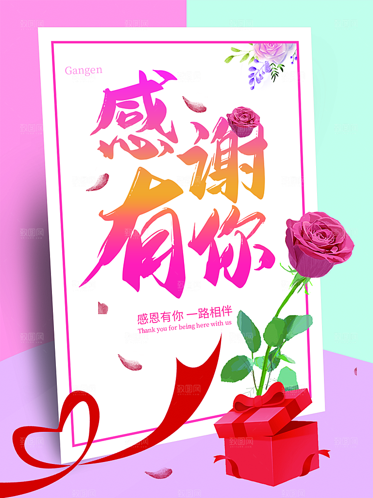 感恩节节日简约大气海报