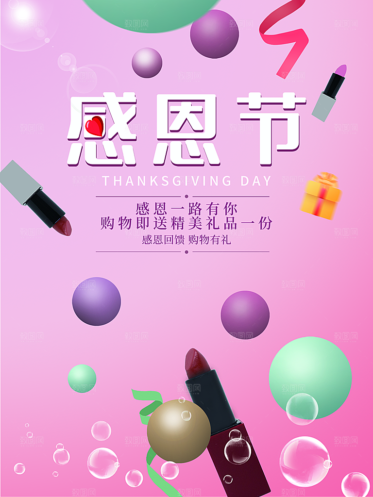 感恩节节日简约大气海报