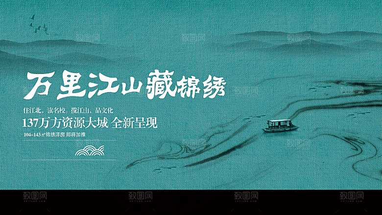 房地产素材宣传海报