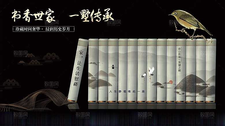 房地产素材宣传海报