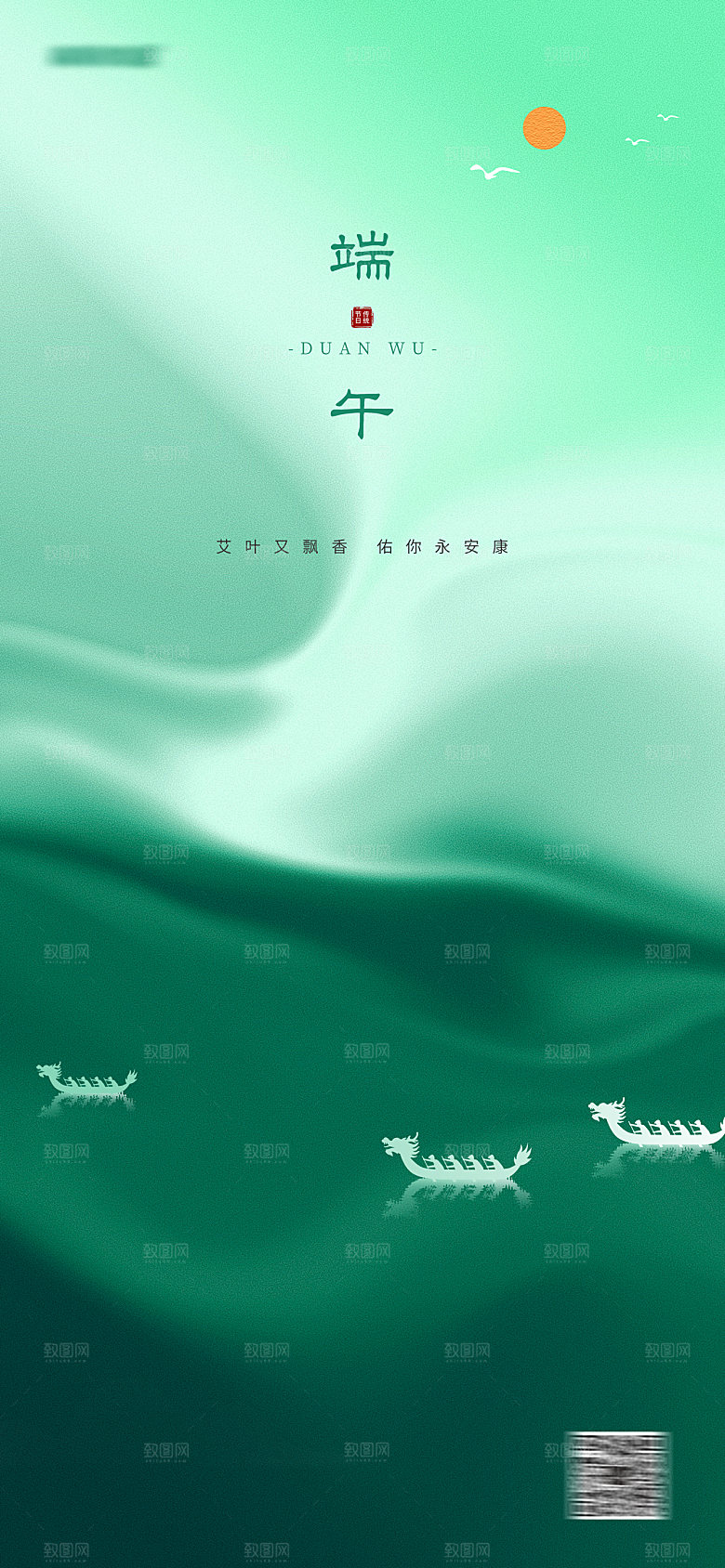 端午创意节日海报