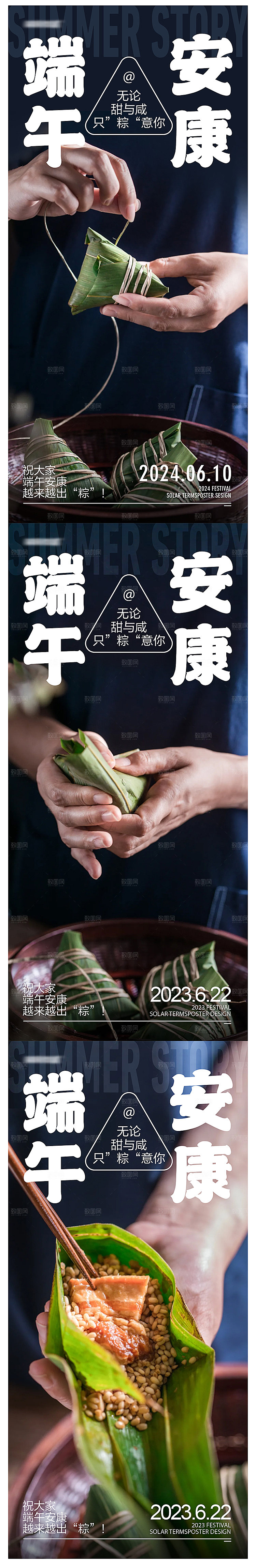 端午创意节日海报