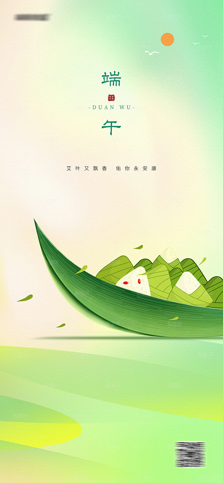 端午创意节日海报