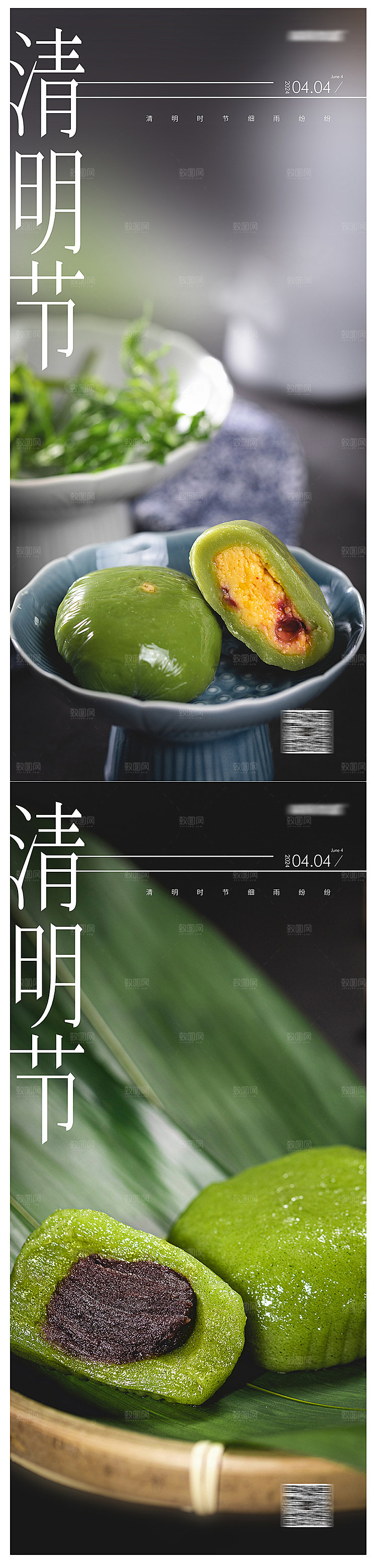 清明节创意节日海报
