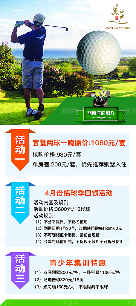 高尔夫 高尔夫比赛 高尔夫运动 高尔夫海