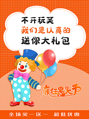 愚人节节日简约大气海报