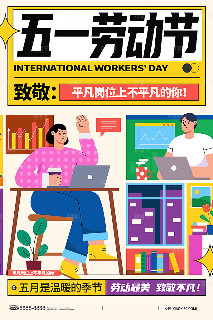 51传统劳动节活动插画模版