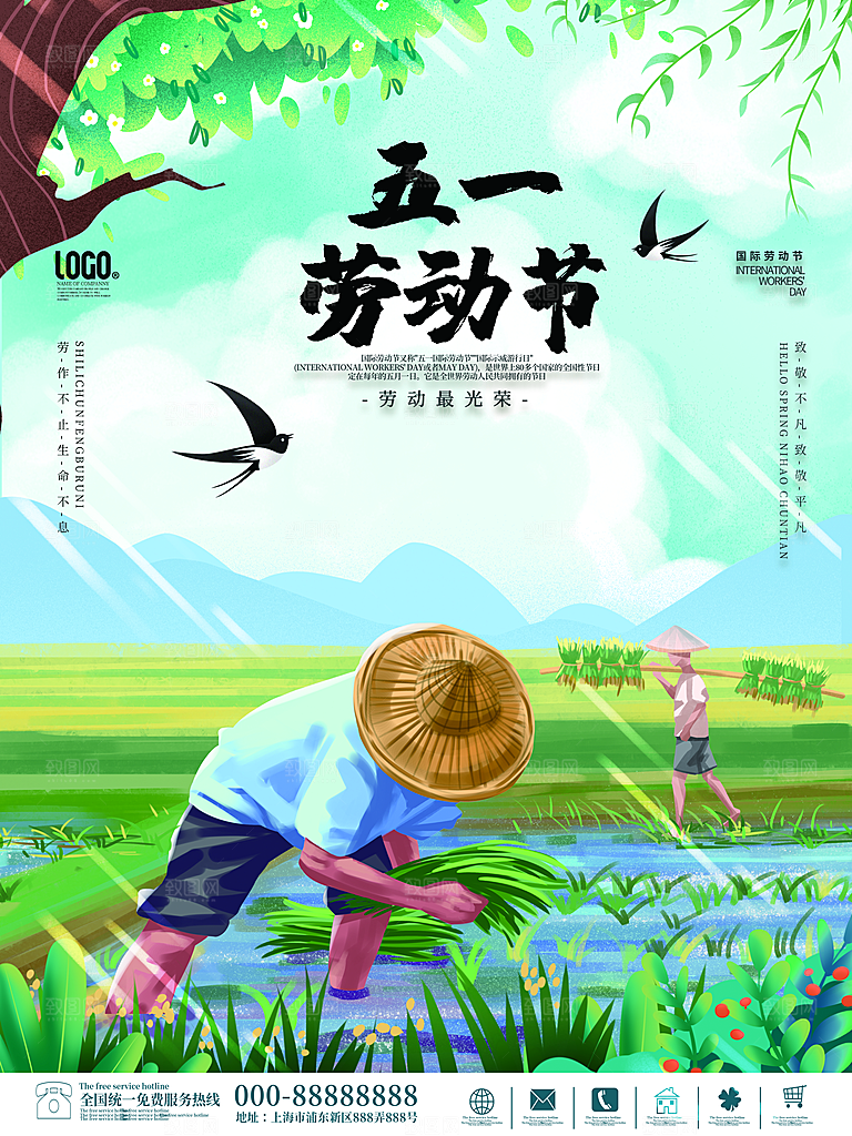 51传统劳动节活动插画模版