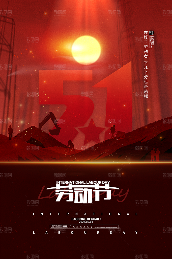 51传统劳动节活动插画模版