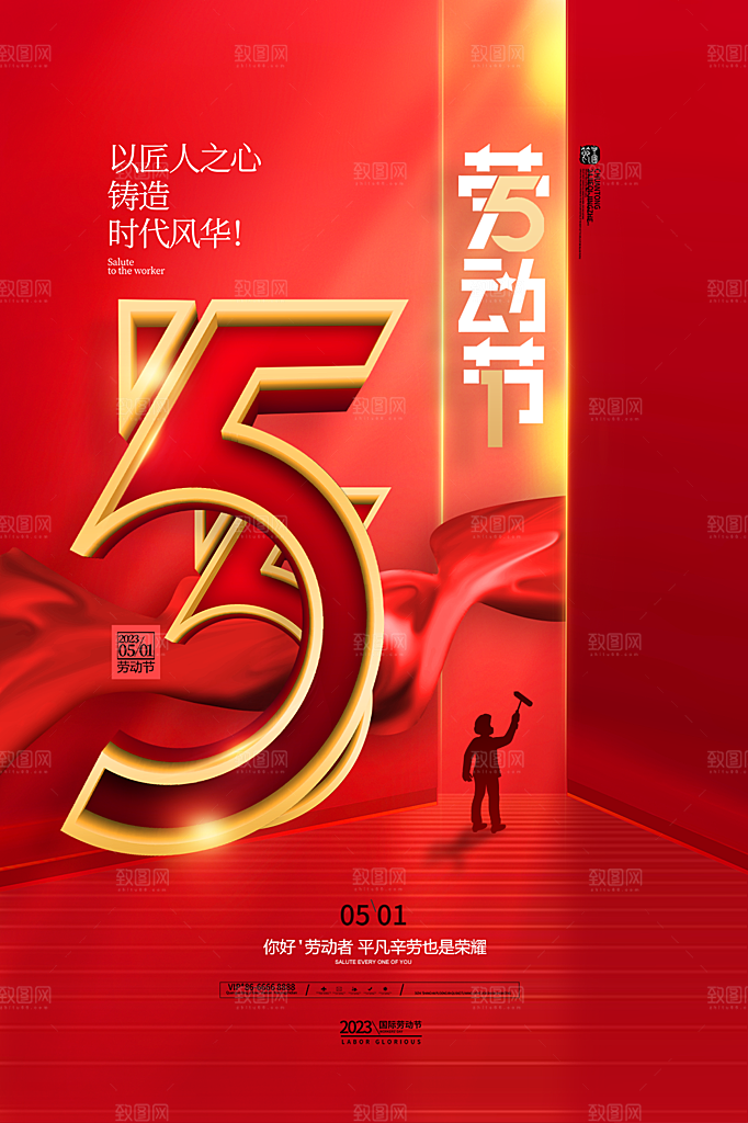51传统劳动节活动插画模版