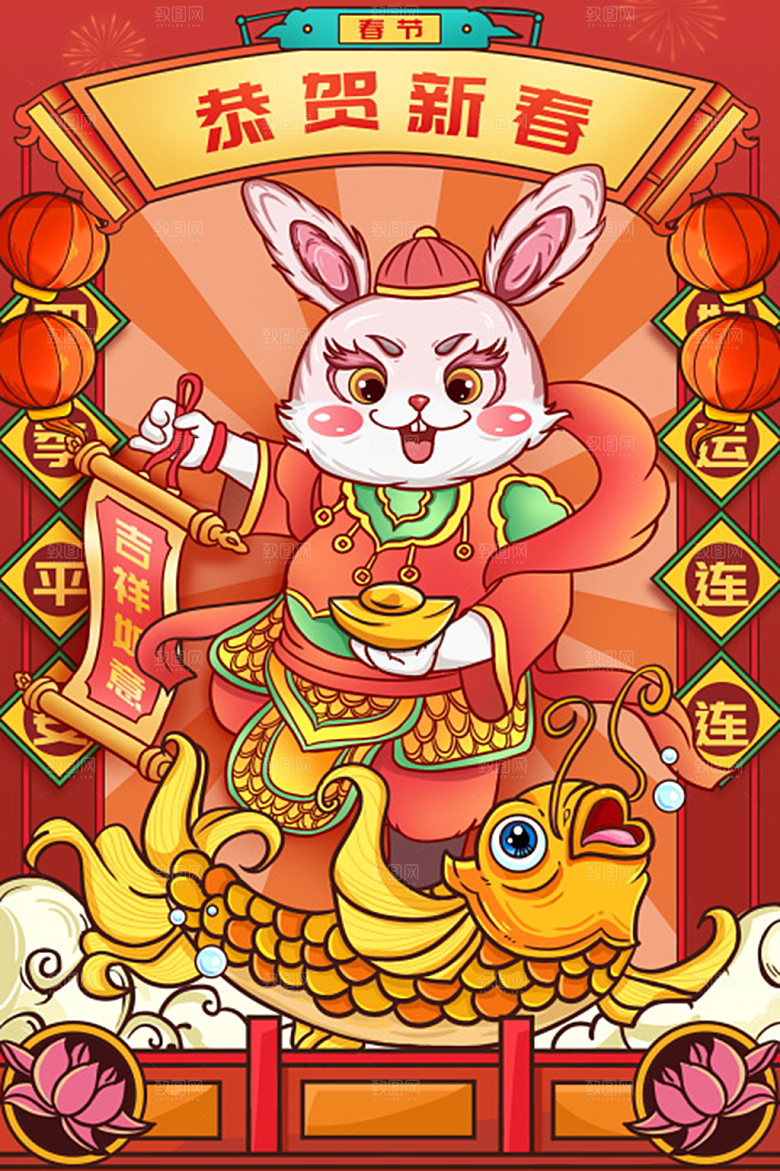 中国风创意新年兔子插画