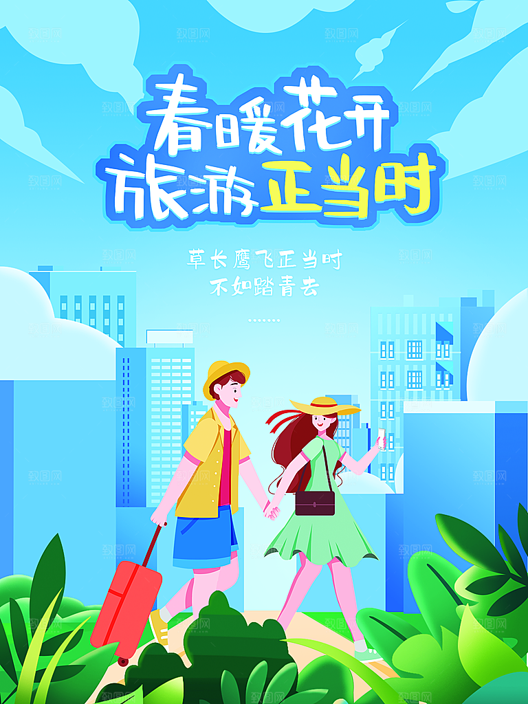 五一劳动节节日简约大气海报