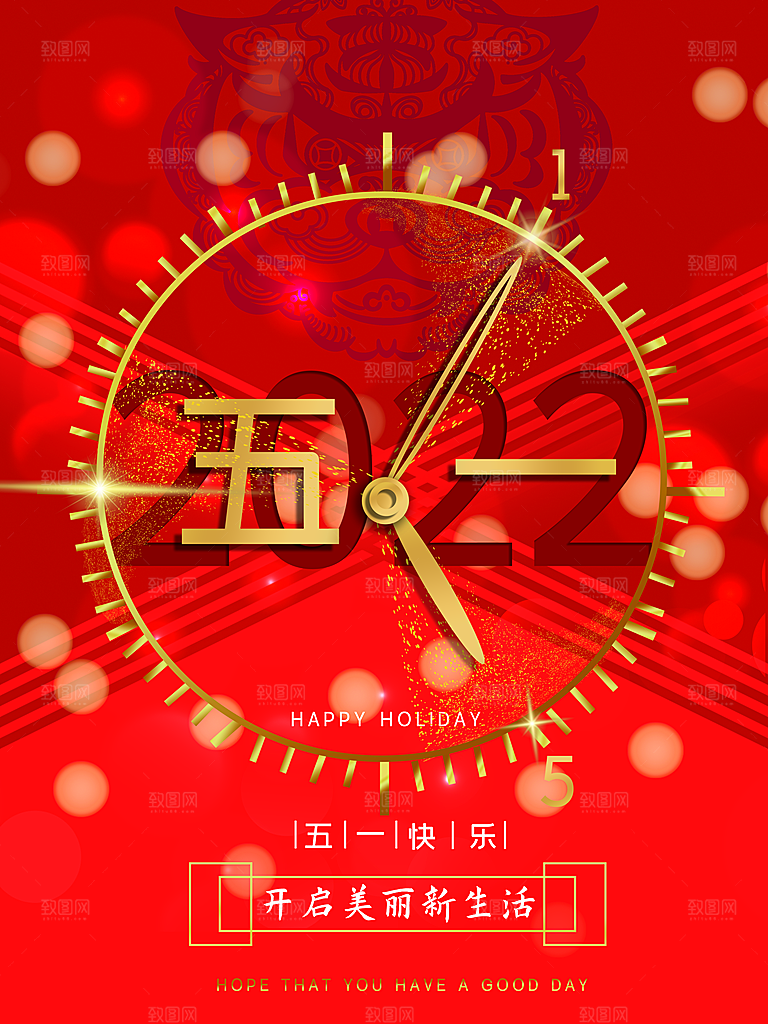 五一劳动节节日简约大气海报