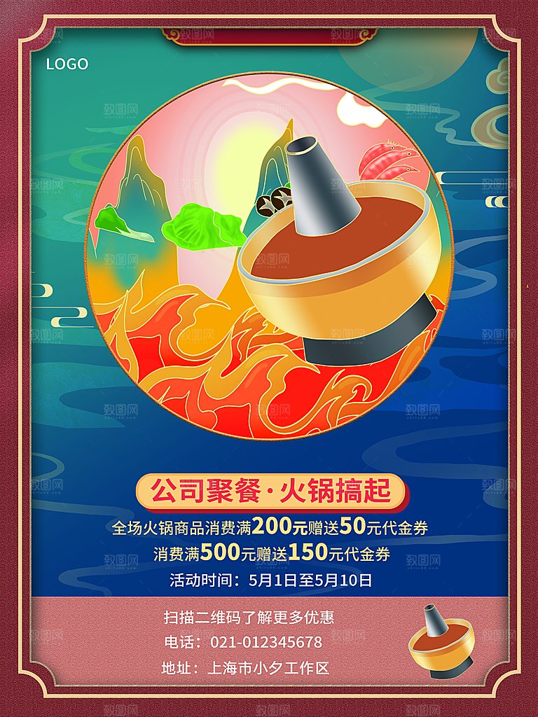 五一劳动节节日简约大气海报