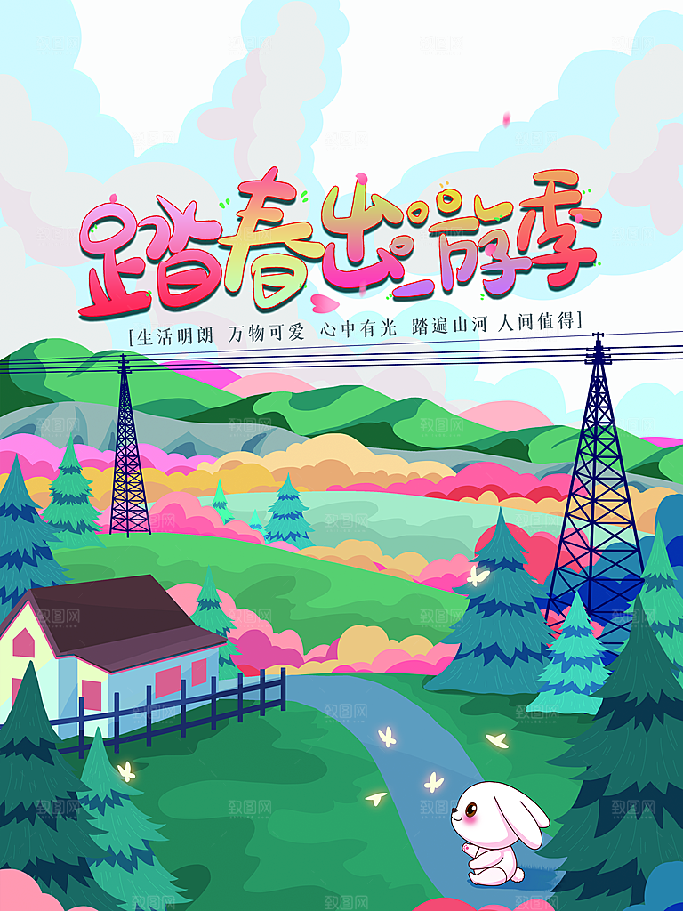 51传统劳动节活动插画模版