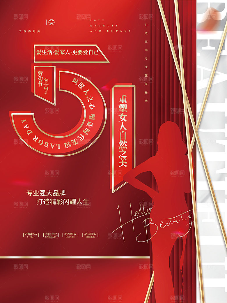 51传统劳动节活动插画模版