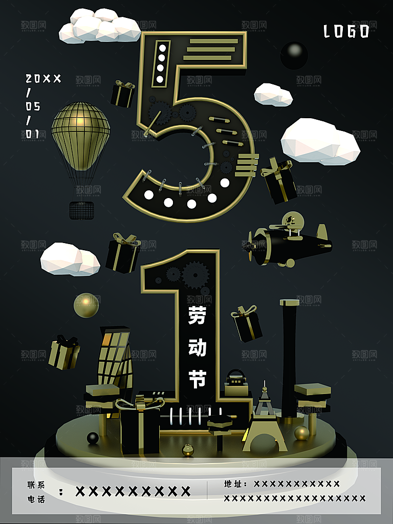 五一劳动节节日简约大气海报