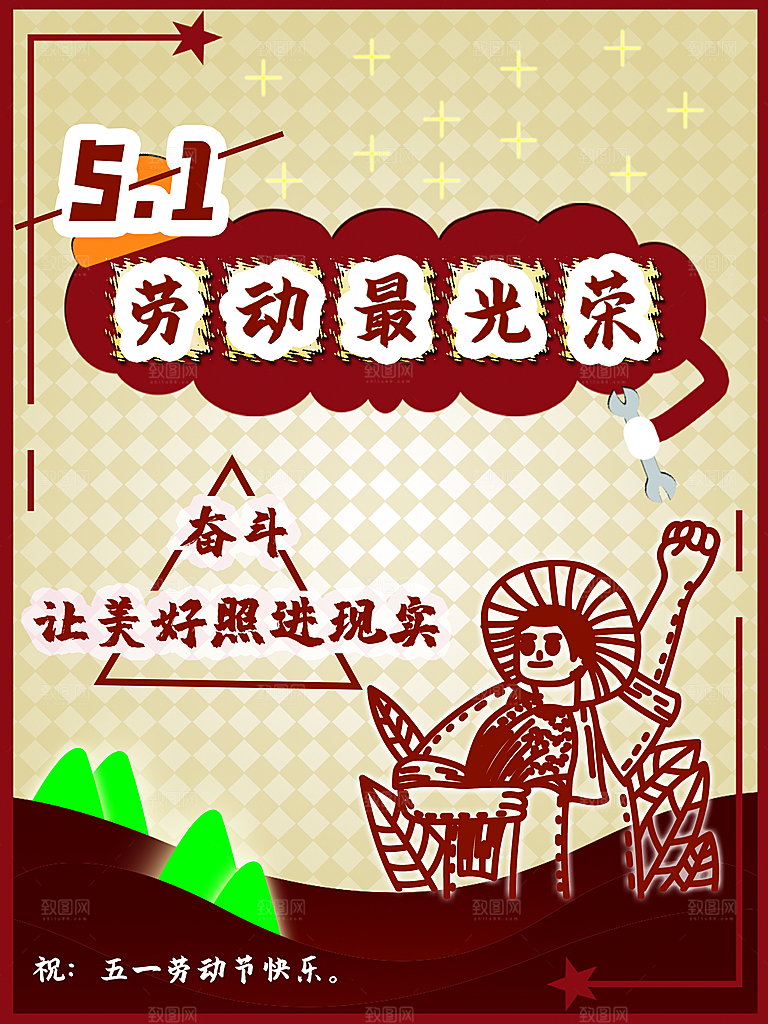 51传统劳动节活动插画模版