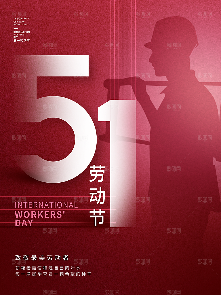 51传统劳动节活动插画模版