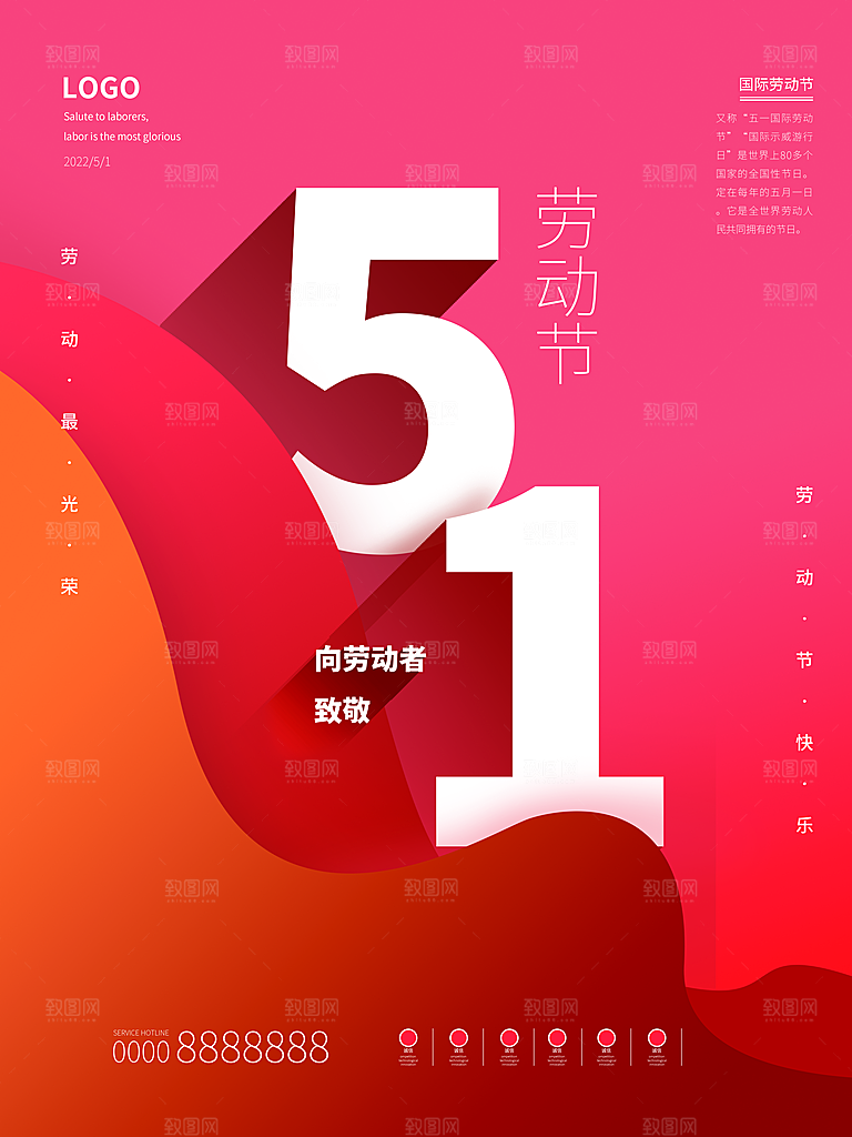 五一劳动节节日简约大气海报