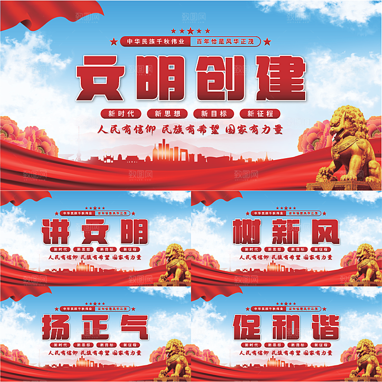 文明创建党建展板系列