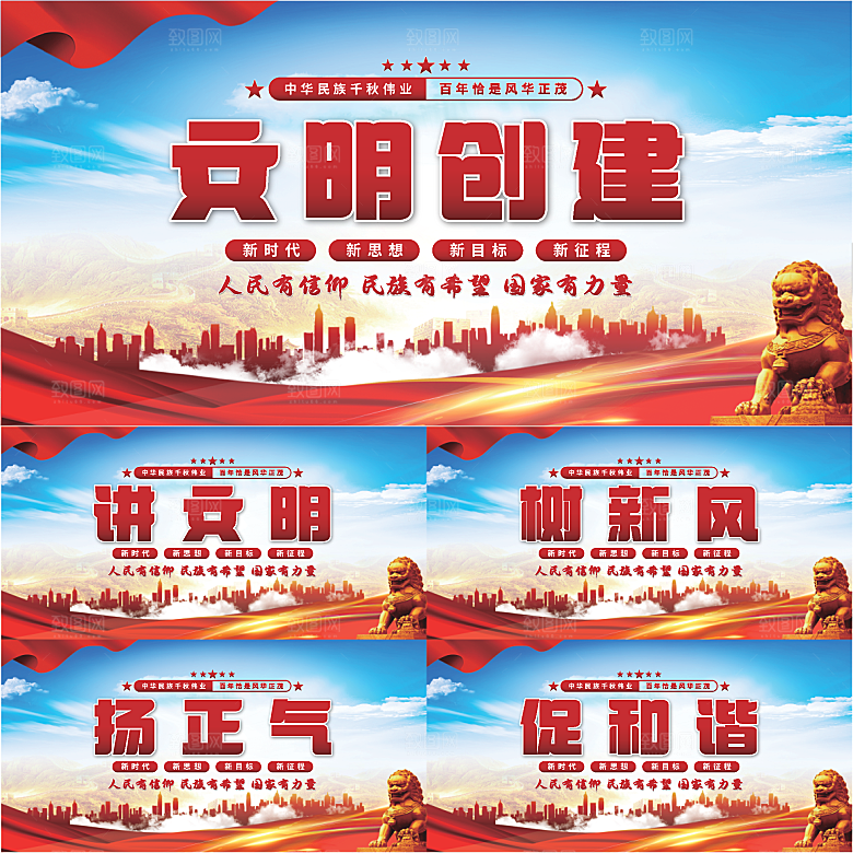 文明创建党建展板系列