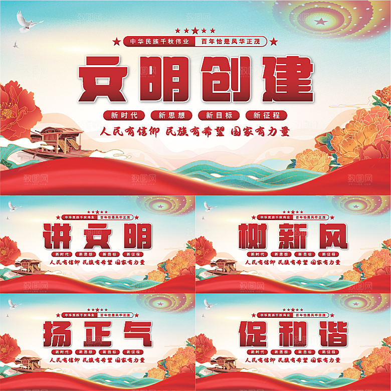 文明创建党建展板系列