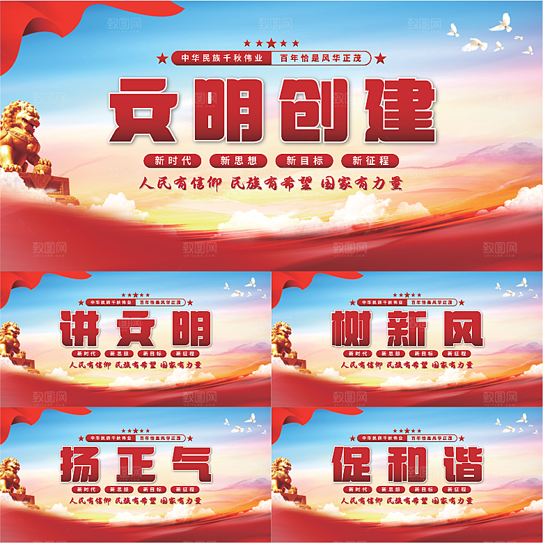 文明创建党建展板系列