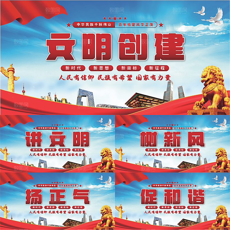 文明创建党建展板系列