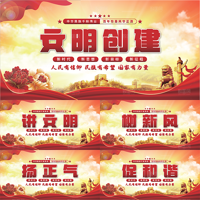 文明创建党建展板系列
