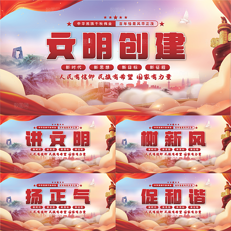 文明创建党建展板系列