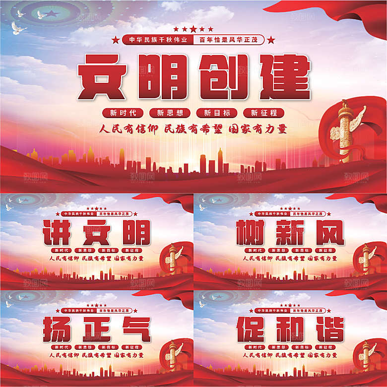 文明创建党建展板系列