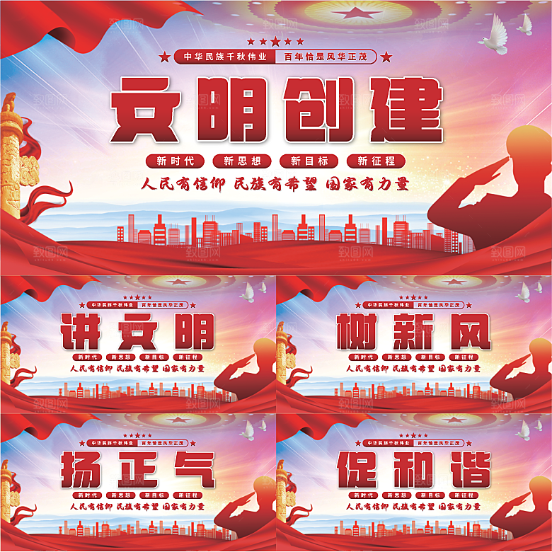 文明创建党建展板系列