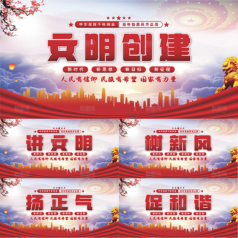 文明创建党建展板系列