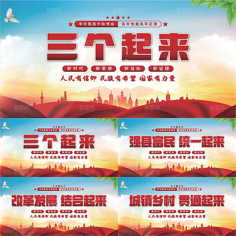 三个起来党建展板