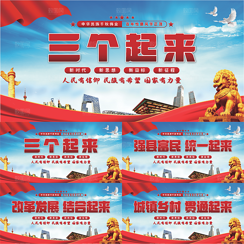 三个起来党建展板系列