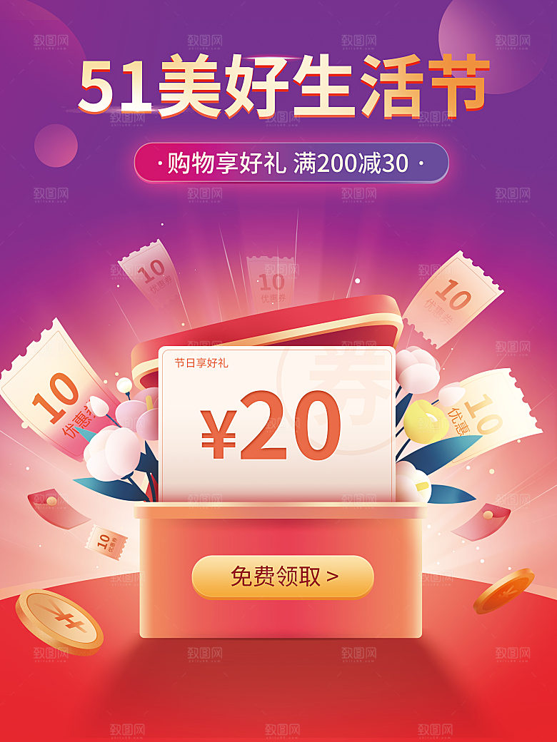 五一劳动节节日简约大气海报
