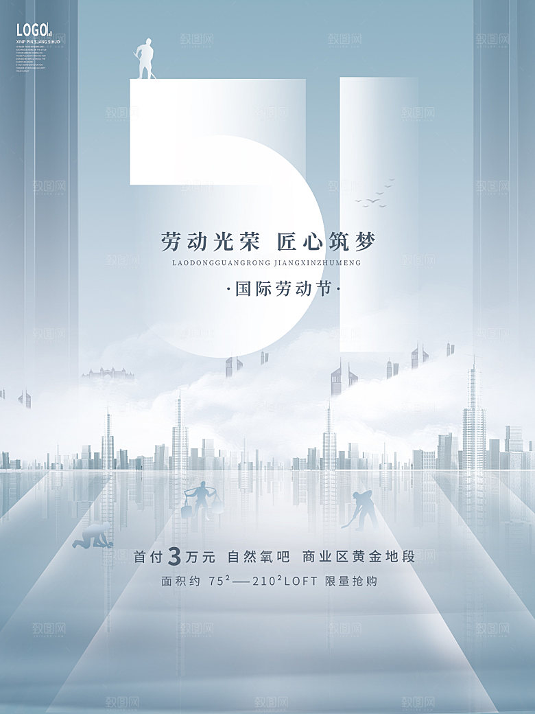 51传统劳动节活动插画模版