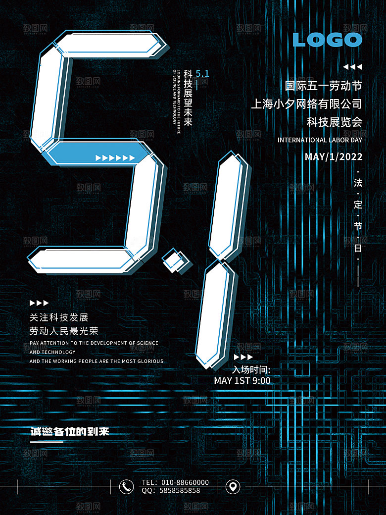 51传统劳动节活动插画模版
