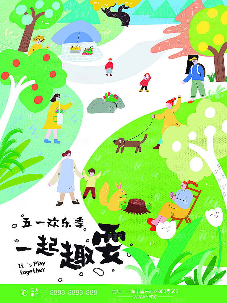 五一劳动节节日简约大气海报