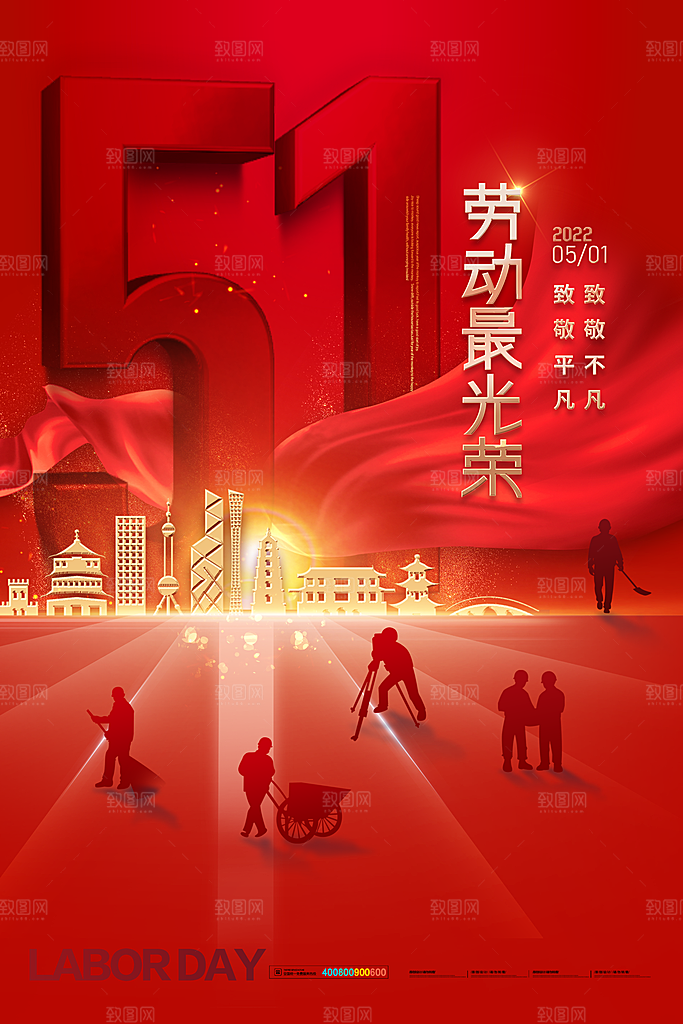 51传统劳动节活动插画模版