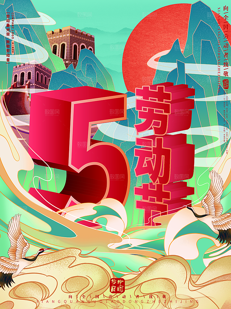 51传统劳动节活动插画模版
