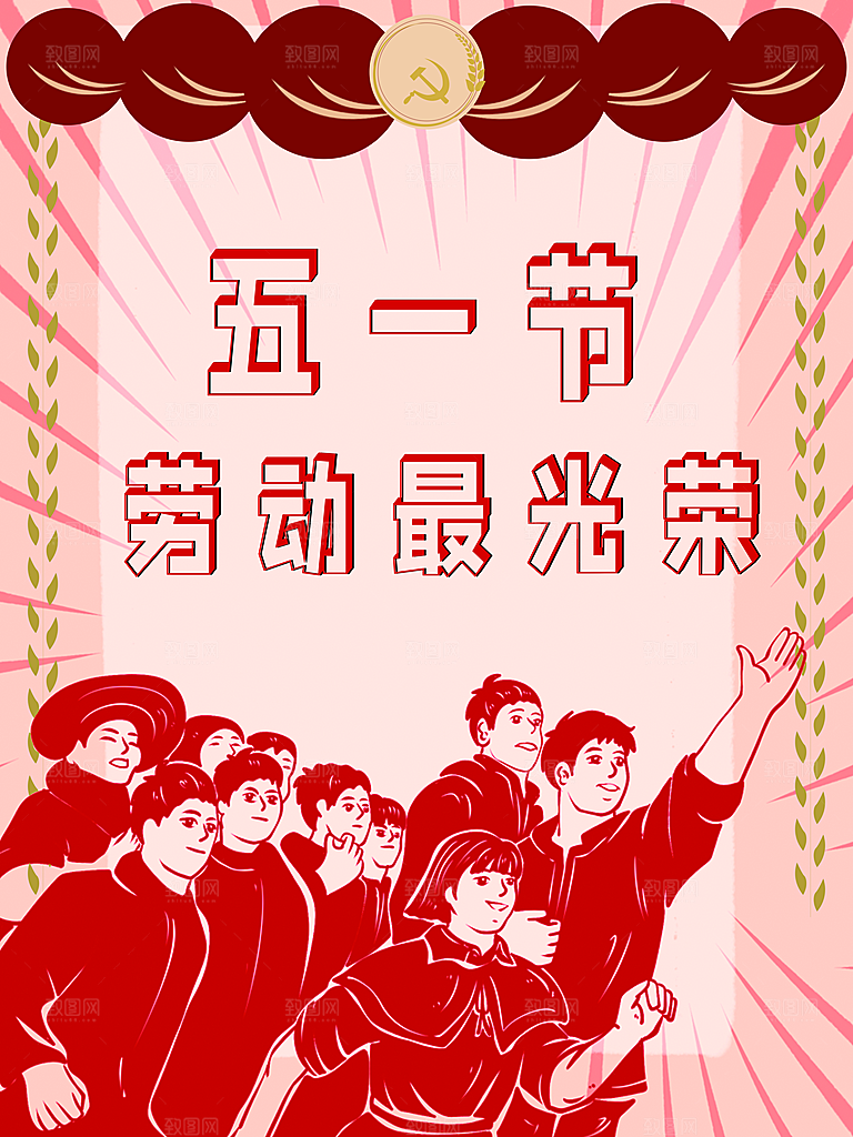 51传统劳动节活动插画模版