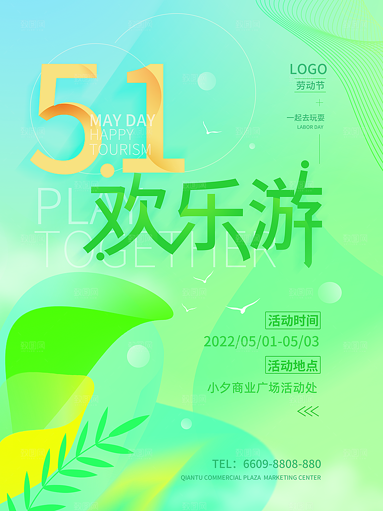 51传统劳动节活动插画模版