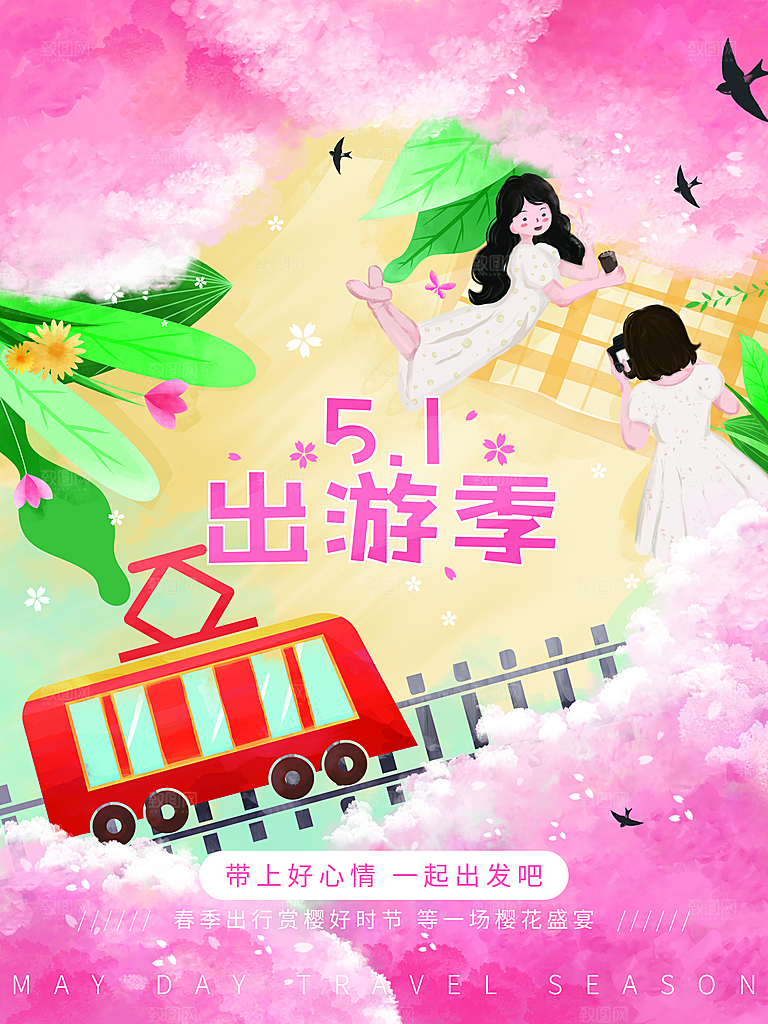 51传统劳动节活动插画模版