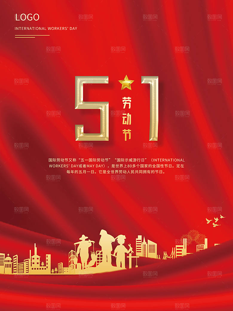 51传统劳动节活动插画模版