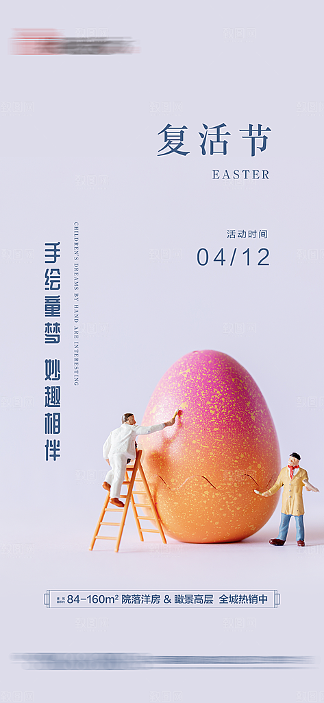 西方节日复活节彩蛋卡通插画海报