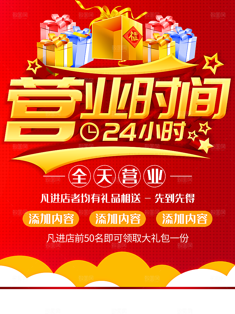 全天24小时营业