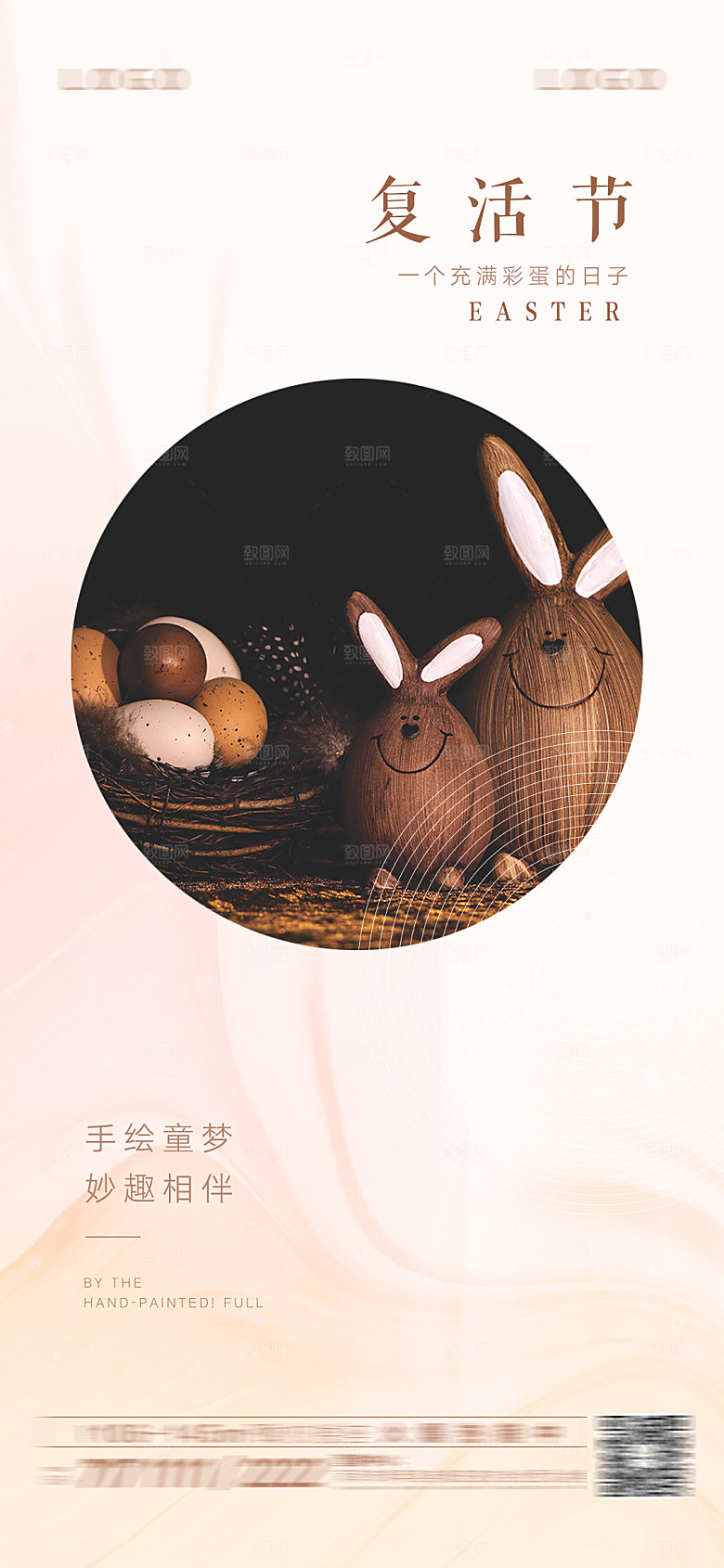 西方节日复活节彩蛋卡通插画海报